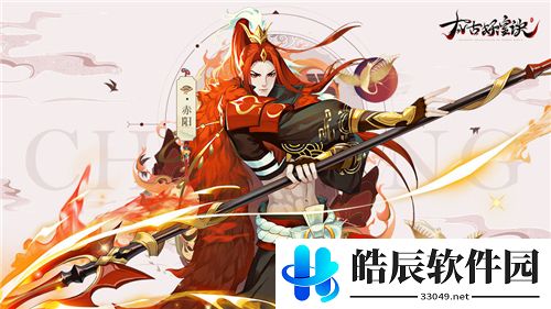 太古妖皇诀赤阳连招攻略 赤阳pvp连招推荐
