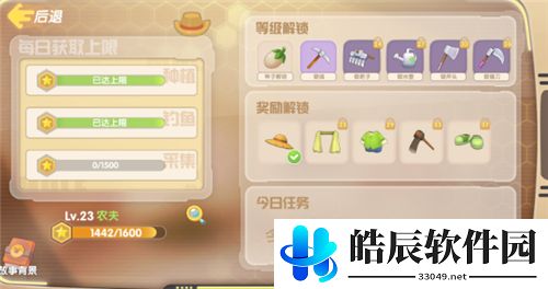 摩尔庄园手游农夫采集是什么 农夫采集升级