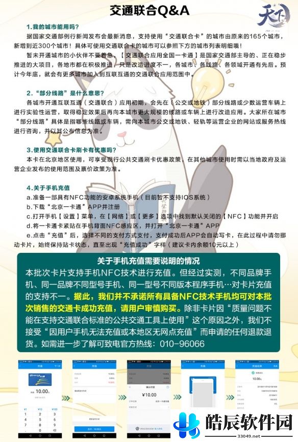 游侠网4