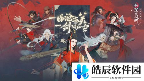 新笑傲江湖手游奇遇任务引魂灯攻略