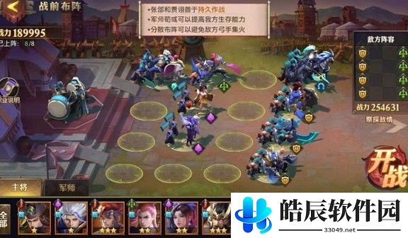 少年三国志零演武场毒战篇怎么打 演武场毒战篇通关阵容