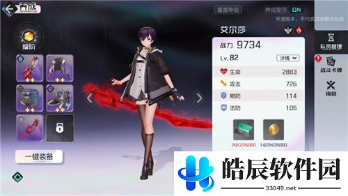 黑潮之上怎么合成装备 专属装备怎么合成