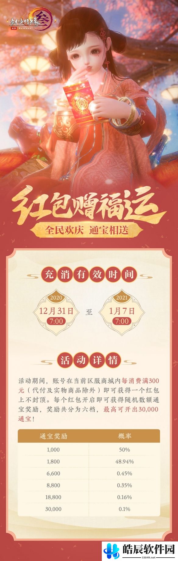 游侠网7