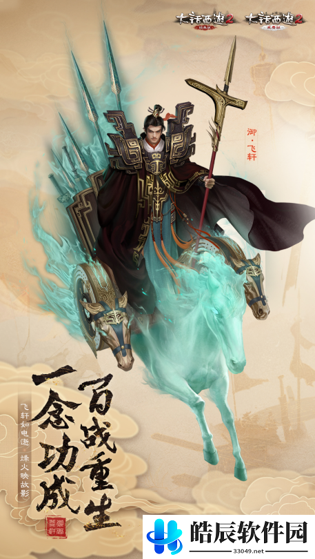游侠网2