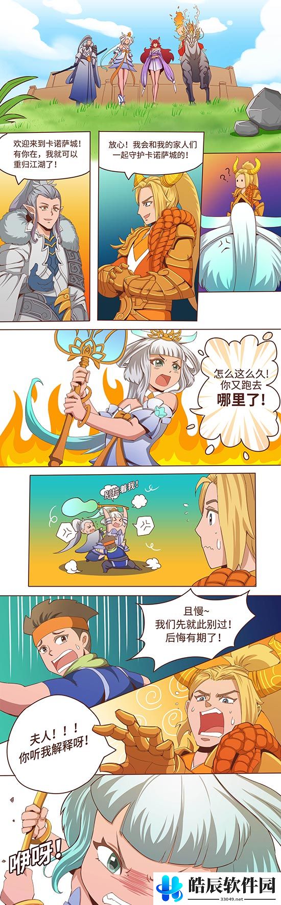 游侠网11