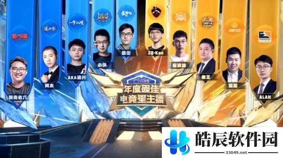 游侠网8