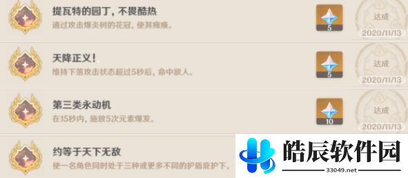 原神挑战者第二辑成就怎么完成 挑战者第二辑成就汇总攻略