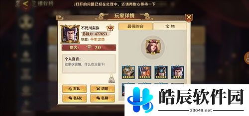 少年三国志零武将怎么重生 武将能不能重生