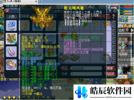 游侠网2