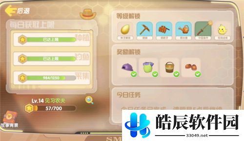 摩尔庄园手游农夫采集是什么 农夫采集升级