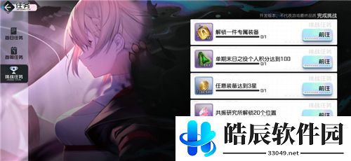 黑潮之上怎么合成装备 专属装备怎么合成