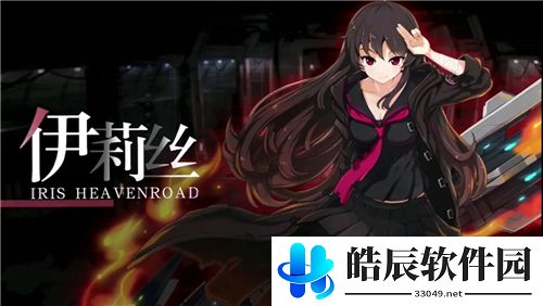 零界之痕开局角色推荐 开局选什么角色