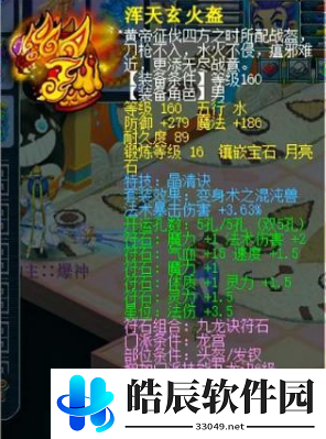 游侠网8