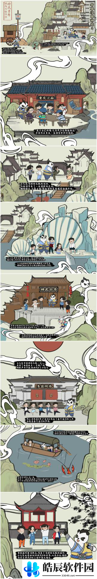 游侠网6