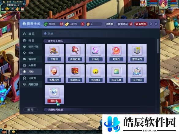 游侠网8