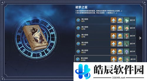 原神陨星星核怎么获得 回收6个陨星星核攻略
