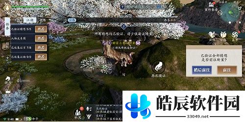 天涯明月刀手游仙人秘藏仙人蛊在哪