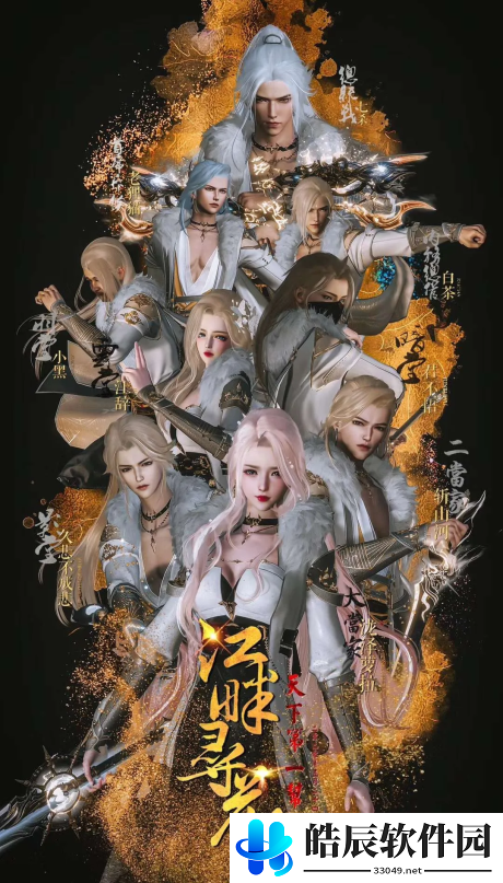 游侠网5