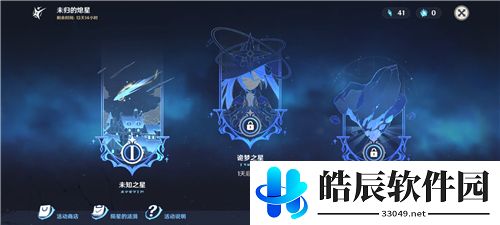原神陨星星核怎么获得 回收6个陨星星核攻略