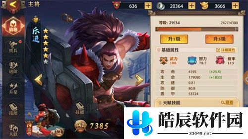 少年三国志零士兵科技怎么点