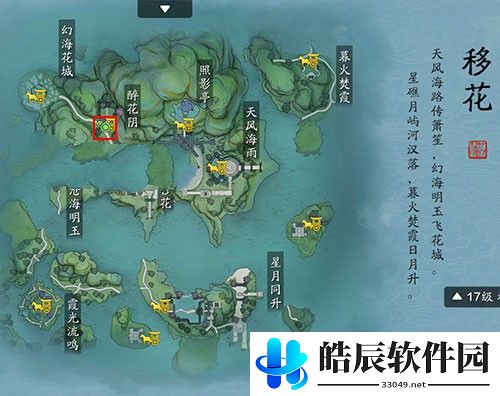 天涯明月刀手游锦鲤先人秘藏在哪找 秘藏4位置介绍