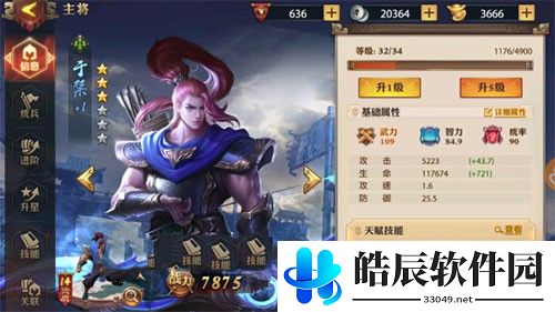 少年三国志零士兵科技怎么点