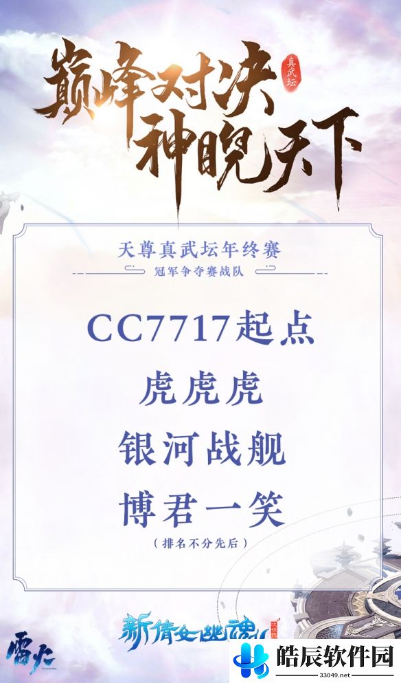 游侠网2