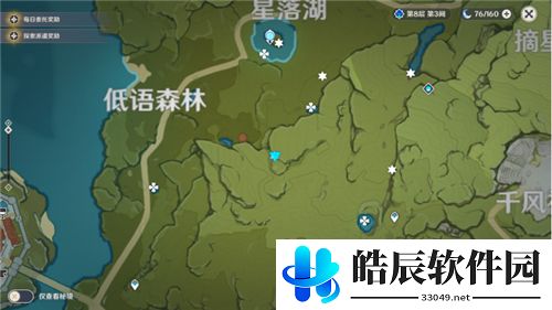 原神星落之地陨星碎屑在哪