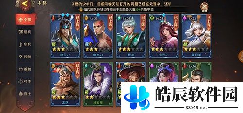 少年三国志零武将怎么重生 武将能不能重生