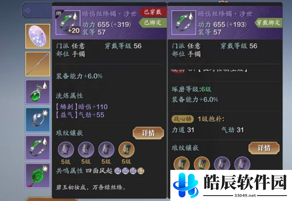 天涯明月刀手游战心铸是什么 使用与获取方法攻略