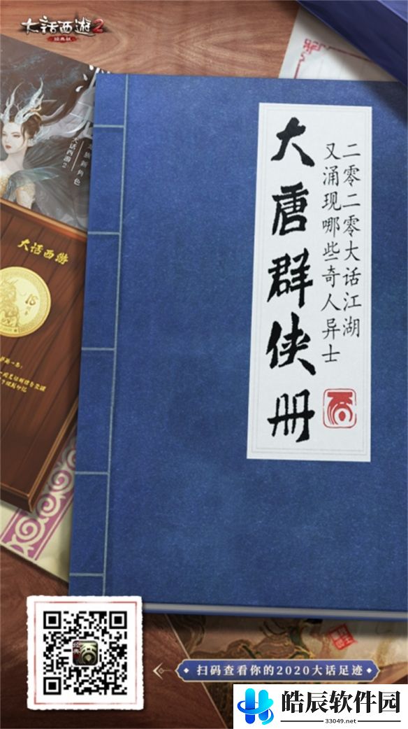 游侠网6