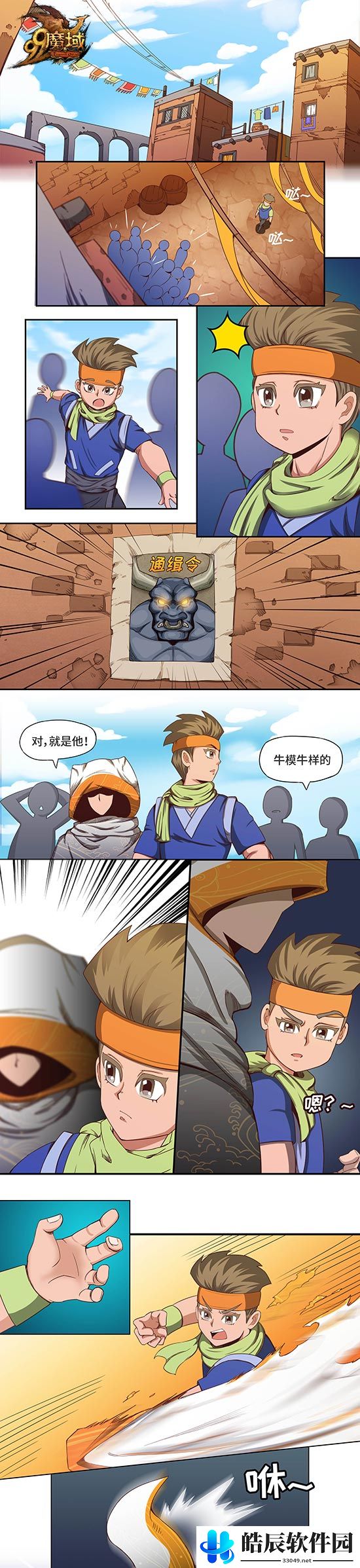游侠网4
