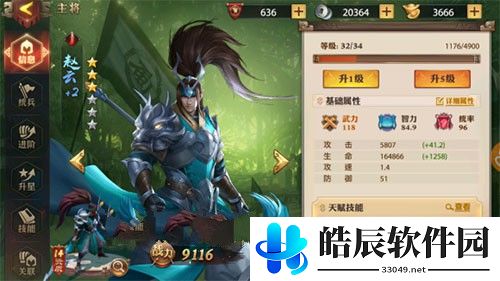 少年三国志零士兵科技怎么点