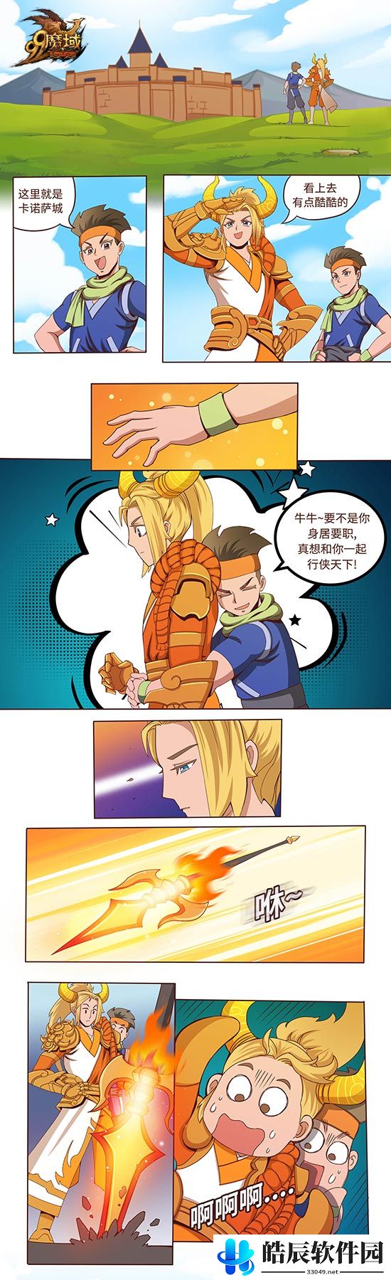 游侠网10