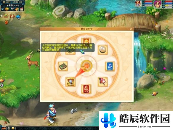 游侠网5