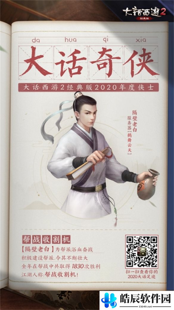 游侠网4