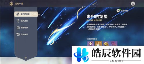 原神智识之冕怎么得 智识之冕有什么用