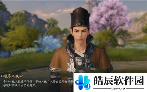 天涯明月刀手游先人秘藏给谁 张三李四王五给哪个