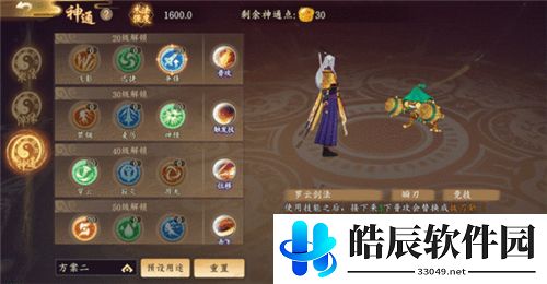 太古妖皇诀无名神通怎么点 无名神通神通加点攻略