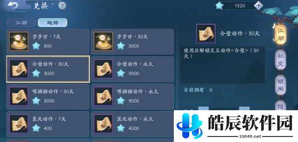新笑傲江湖手游稚童意奇遇怎么完成