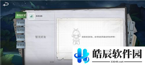 风暴岛苹果能和安卓玩吗 ios安卓互通吗