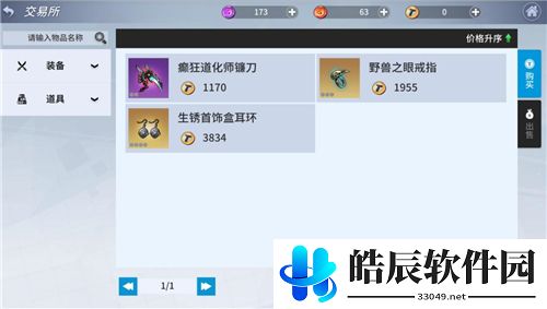 零界之痕交易所在哪里 拍卖行位置在哪