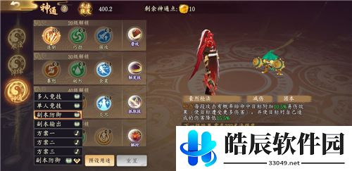 太古妖皇诀赤阳连招攻略 赤阳pvp连招推荐