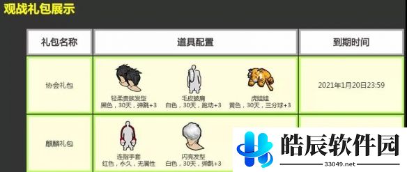 游侠网4