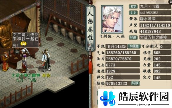 游侠网3