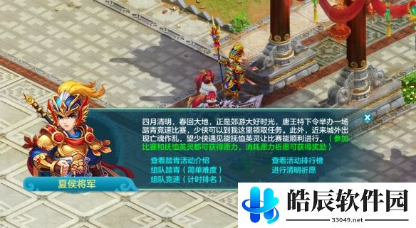游侠网8