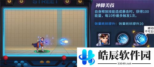 街霸对决首充值得买吗 春丽技能强度
