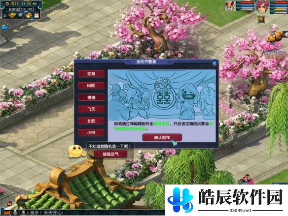 游侠网5