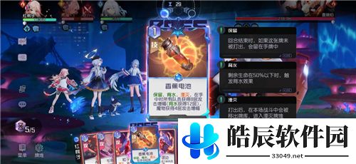 黑潮之上12-40怎么打 查瑞伯打法攻略