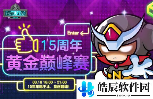 游侠网5